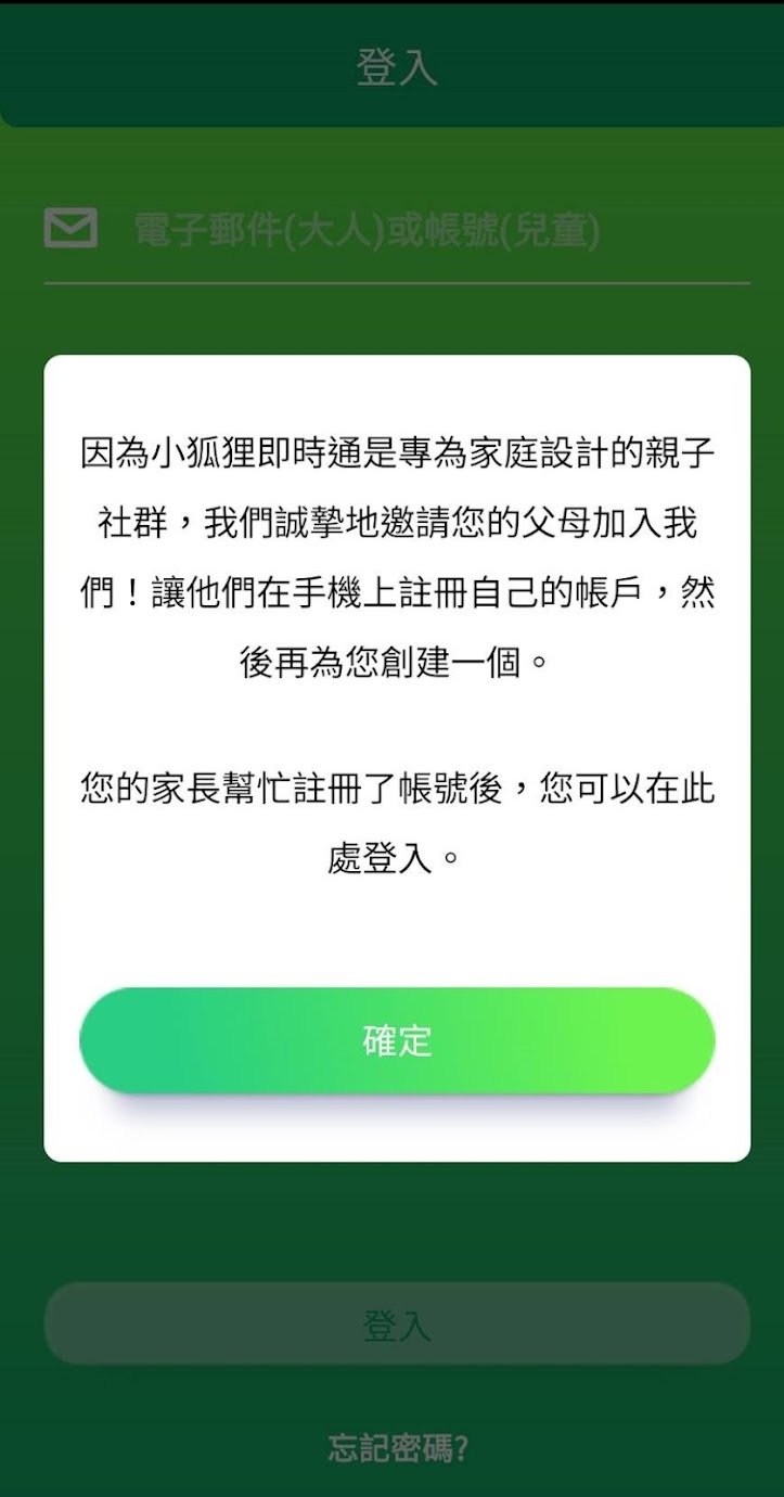 登入畫面